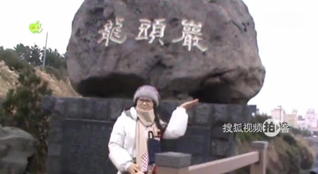 韩国之旅 【拍客】韩国之旅畅游济州岛之龙头岩美景