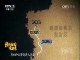 军事纪实 《军事纪实》 20161005 我为祖国守边卡③汽车老兵的阿里情缘（上）