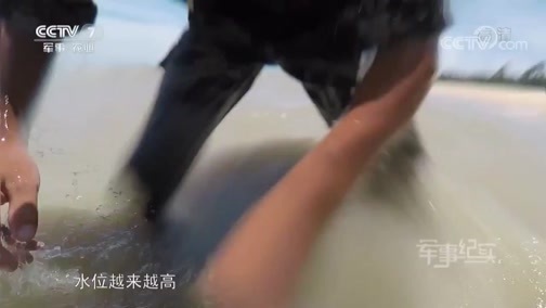 军事纪实 《军事纪实》 20190624 “金牌射手”的较量