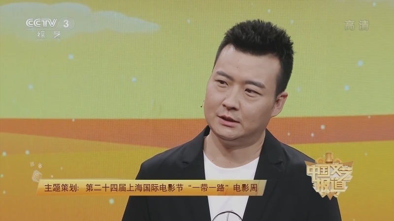 《中国文艺报道》 20210615