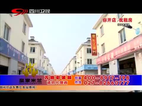 新商界 《新商界》 20141216