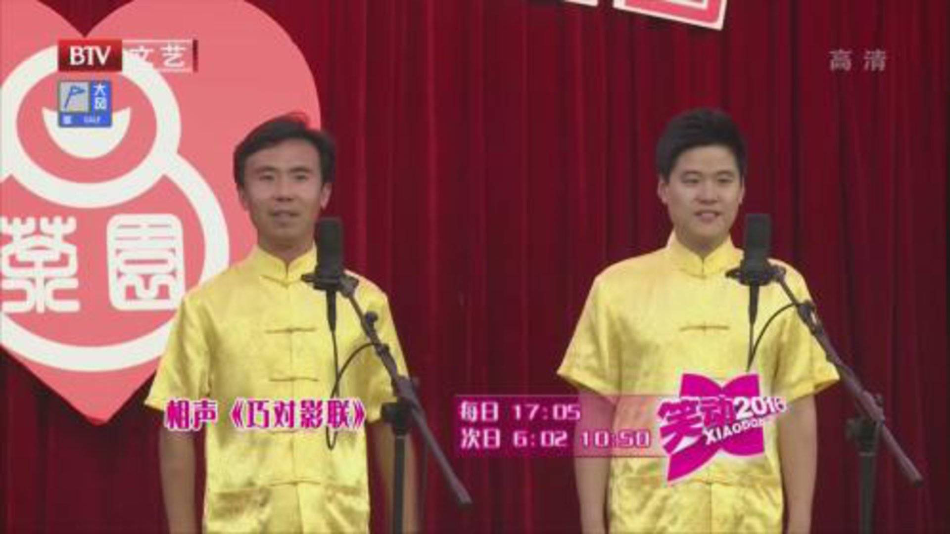 笑动百乐汇 笑动七天乐——爱八角公益曲艺茶园专场