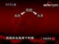 百家讲坛 襄公立国
