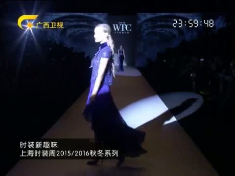 时尚中国 《时尚中国》 20150502