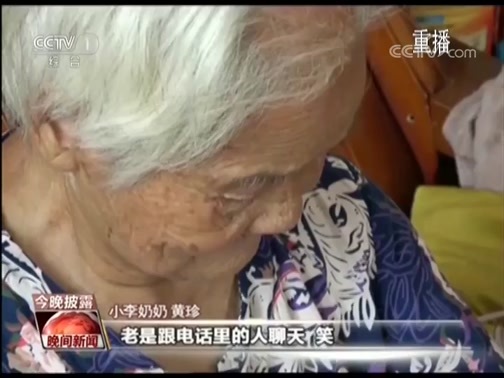 晚间新闻 《晚间新闻》 20181011