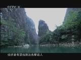 《人文地理》 20120402 探秘蜘蛛人