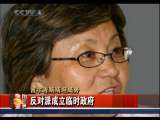 今日亚洲 今日亚洲 2010-04-08