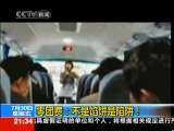 新闻1+1 零团费：不是馅饼是陷阱！