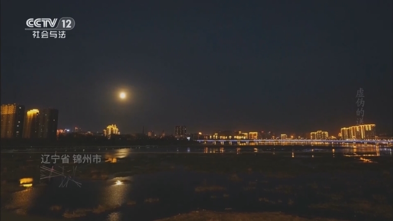 《天网》 20251202 虚伪的送别