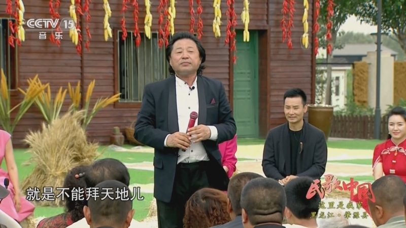 民歌&middot;中国 《民歌中国》 20230925 这里是我家 黑龙江·肇源县