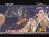 CCTV音乐厅 《CCTV音乐厅》 20140116 纵情歌唱系列 周杰伦演唱会