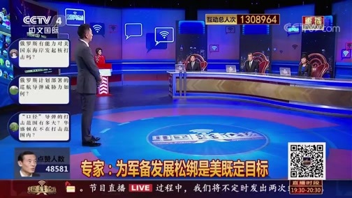 中国舆论场 《中国舆论场》 20190113