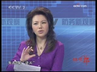 防务新观察 俄罗斯“逆火”折戟格鲁吉亚
