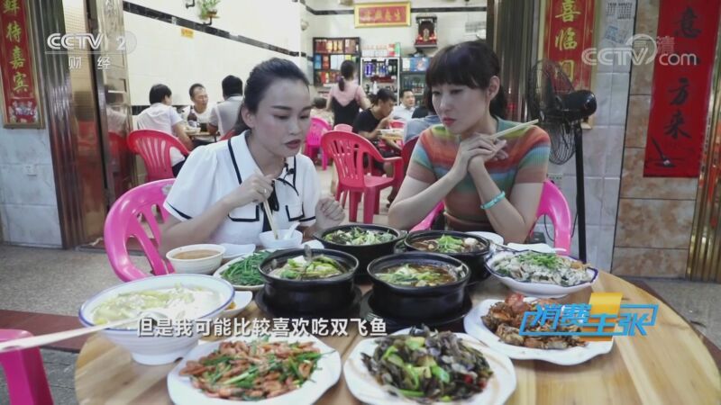 消费主张 《消费主张》 20200910 2020中国夜市全攻略：海南陵水
