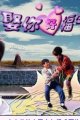 娶你好福气
