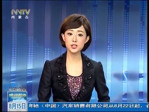 晚间报道 《晚间报道-内蒙古》 20140815