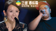 中国最强音 第八期：章子怡表白尹熙水