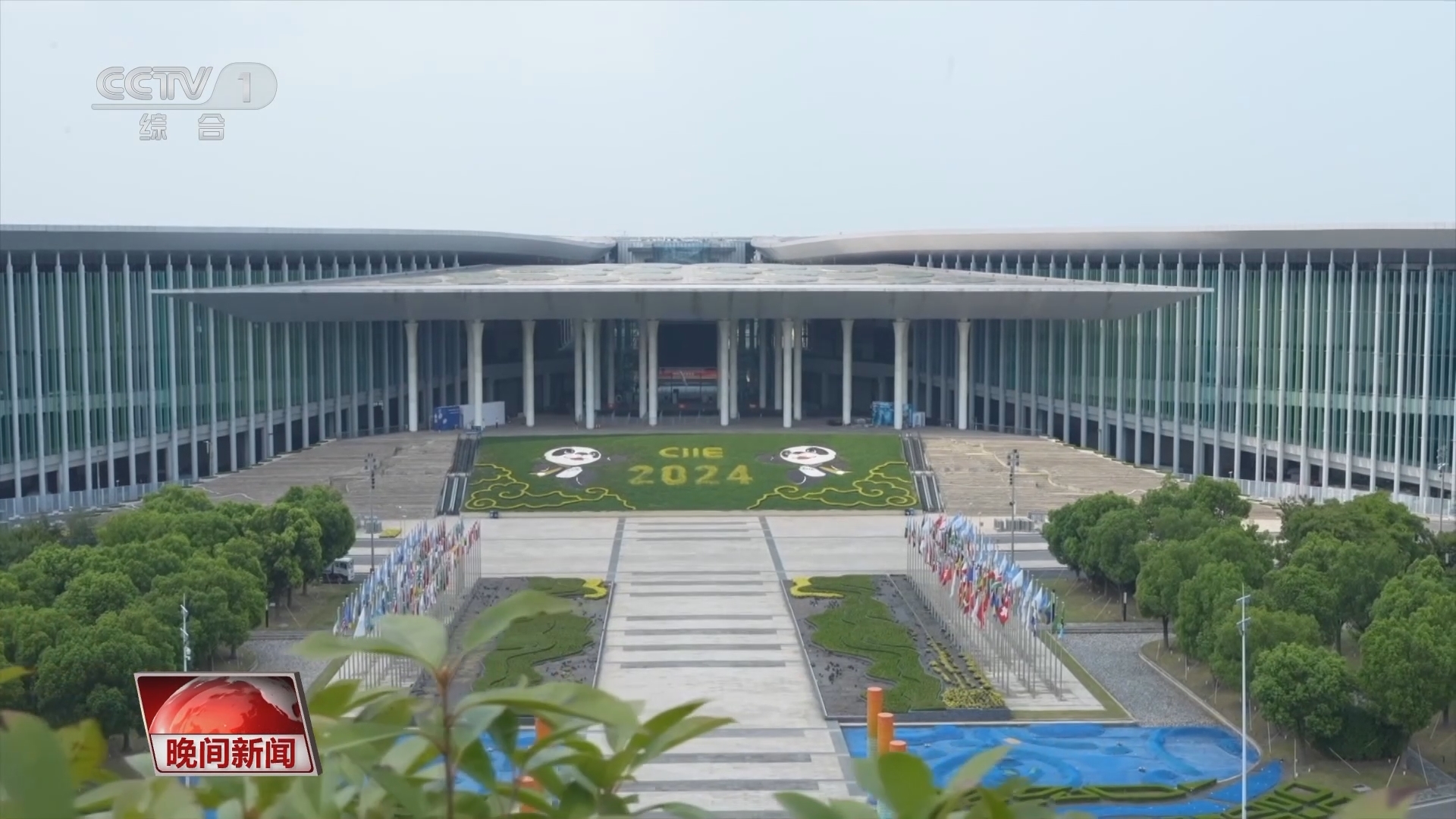 晚间新闻 《晚间新闻》 20241110