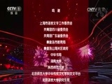 中国诗词大会第二季 《中国诗词大会》 20170129 第二季