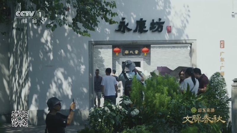 《文脉春秋·历史文化名城篇》 第69集 广东·广州