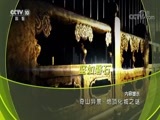 地理中国 《地理中国》 20180708 奇山异景·绝顶化城之谜