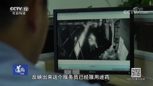 道德观察 《道德观察(日播版)》 20190424 啤酒里的阴谋