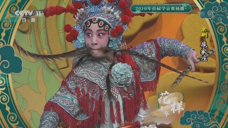 青春戏苑 《青春戏苑》 20220803 花样年华
