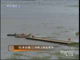 军事纪实 抗洪壮歌 2 浮桥上的生死令