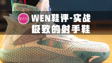 射手最强实战鞋！NBA全明星联名款签名鞋才500块！