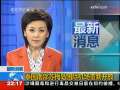 国际时讯 最新消息：泰国南部苏梅岛国际机场重新开放