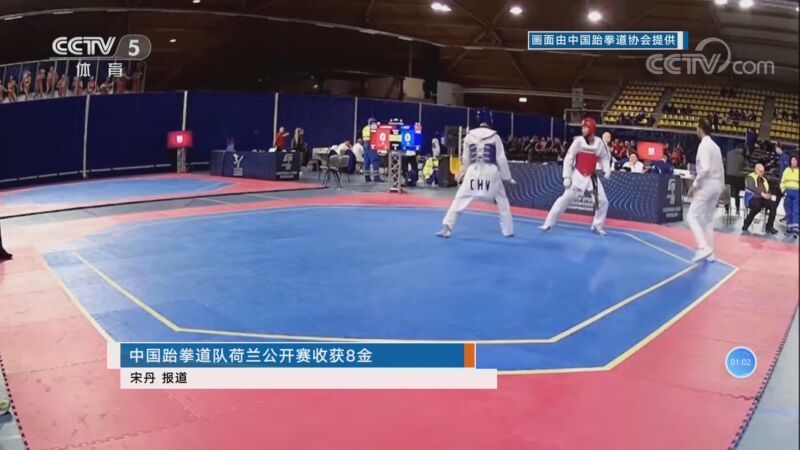 体坛快讯 [体坛快讯]完整版 20230312