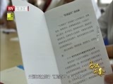 为你而歌 《为你而歌 第十五部》 20170629 护心使者