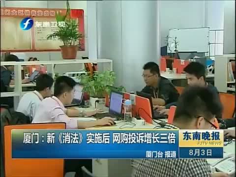 东南晚报 《东南晚报》 20140803