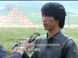焦点访谈 《焦点访谈》 20170920 甘南：从身边找到的致富路