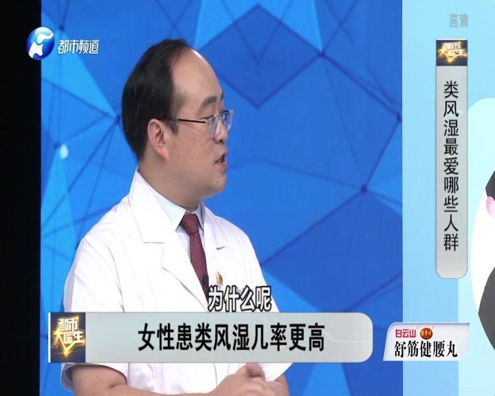 都市大医生 2019 《都市大医生 2019》第189期