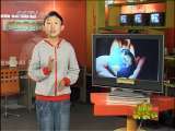 新闻袋袋裤 新闻袋袋裤 2009年 第297期