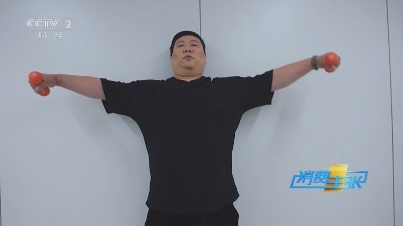 消费主张 《消费主张》 20250417 国家喊你来减肥：迈开腿，掌握节奏别踩雷区！
