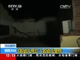 新闻30分 《新闻30分》 20141214