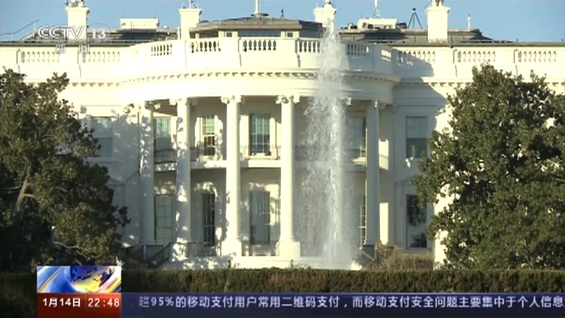 《环球视线》 20210114