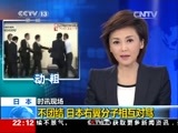 国际时讯 《国际时讯》 20141021