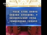 新闻直播间 《新闻直播间》 20161228 01:00