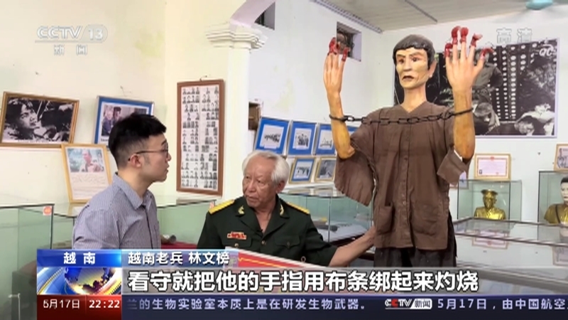 国际时讯 《国际时讯》 20220517