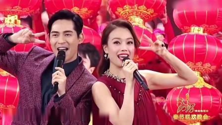 2018狗年央视春晚 歌曲《年夜饭》凤凰传奇 容祖儿 周渝民 陈晓等
