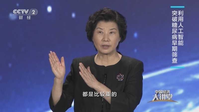 中国经济大讲堂 《中国经济大讲堂》 20230212 顽症新突破：对抗“甜蜜的负担”