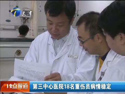 12点报道 《12点报道》 20150821