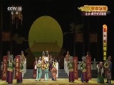 CCTV空中剧院 《CCTV空中剧院》 20170827 豫剧《大明皇后》2/2
