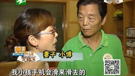 钱塘老娘舅 丈夫手机里的