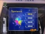 江源扫描 《江源扫描》 20170813 大数据 广普惠