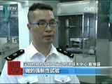 每周质量报告 《每周质量报告》 20170716 进口儿童安全座椅质量调查