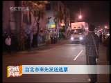 海峡两岸 海峡两岸 2010年 第329期